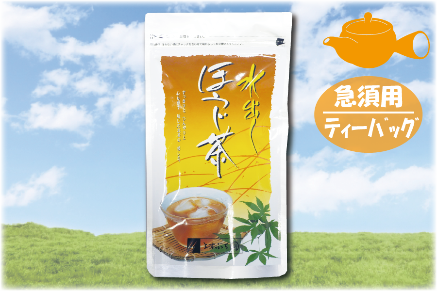 水出しほうじ茶ＴＢ[5g×12袋]｜岐阜県産 美濃白川茶製造直売 ますぶち