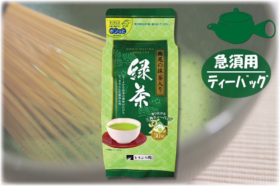 日本茶系のティーバッグ［茶種で選ぶ］｜岐阜県産 美濃白川茶製造直売