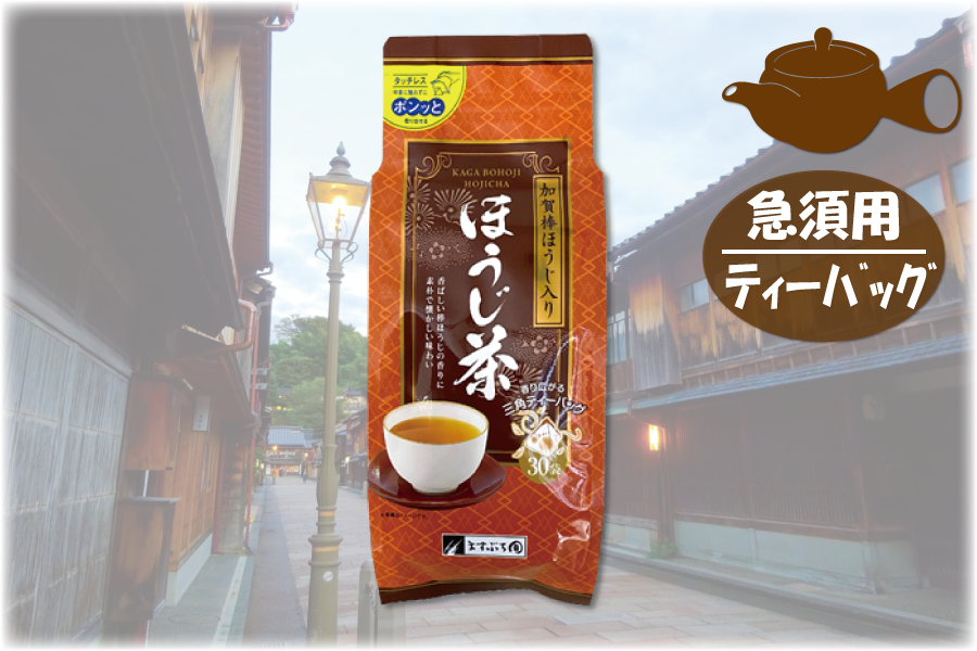 日本茶系のティーバッグ［茶種で選ぶ］｜岐阜県産 美濃白川茶製造直売