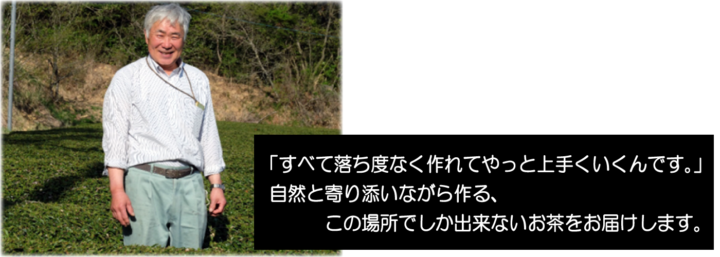 成瀬さんの言葉