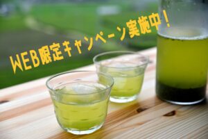 🎐水出し緑茶が美味しい季節になりました🎐