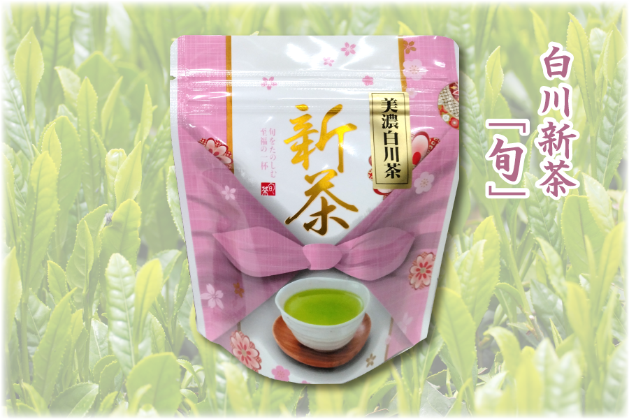 チャック付きスタンド袋白川新茶　旬　40g