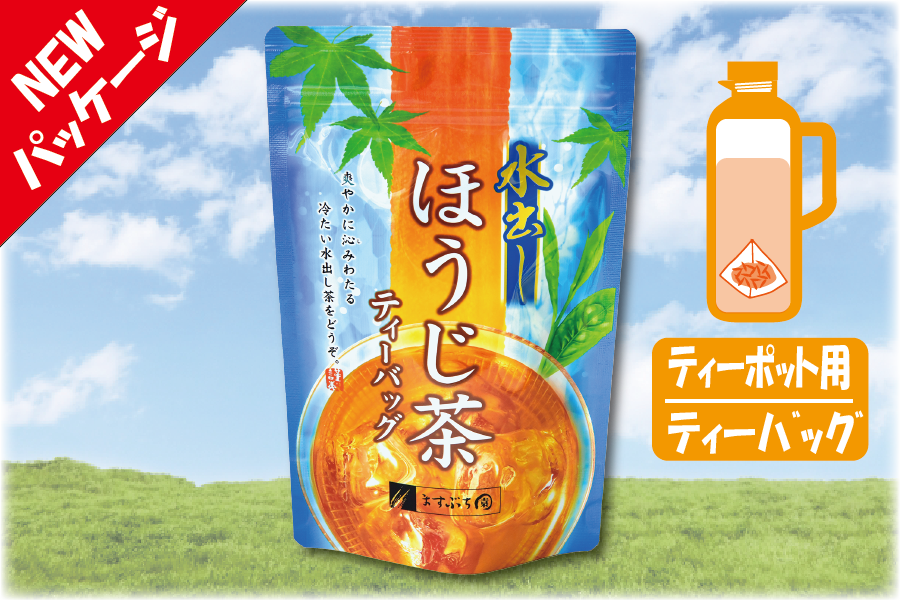 水出しほうじ茶ティーバッグ　ティーポット用　ますぶち園
