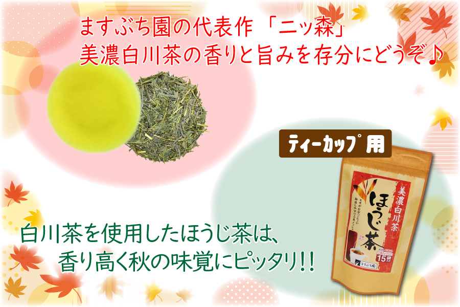 秋のイベント特典②