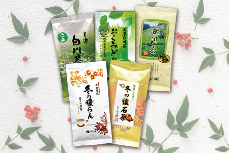 お茶いろいろセット(冬)