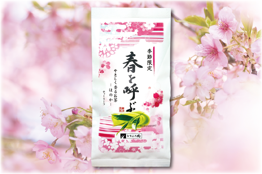 春を呼ぶ「ほのか」